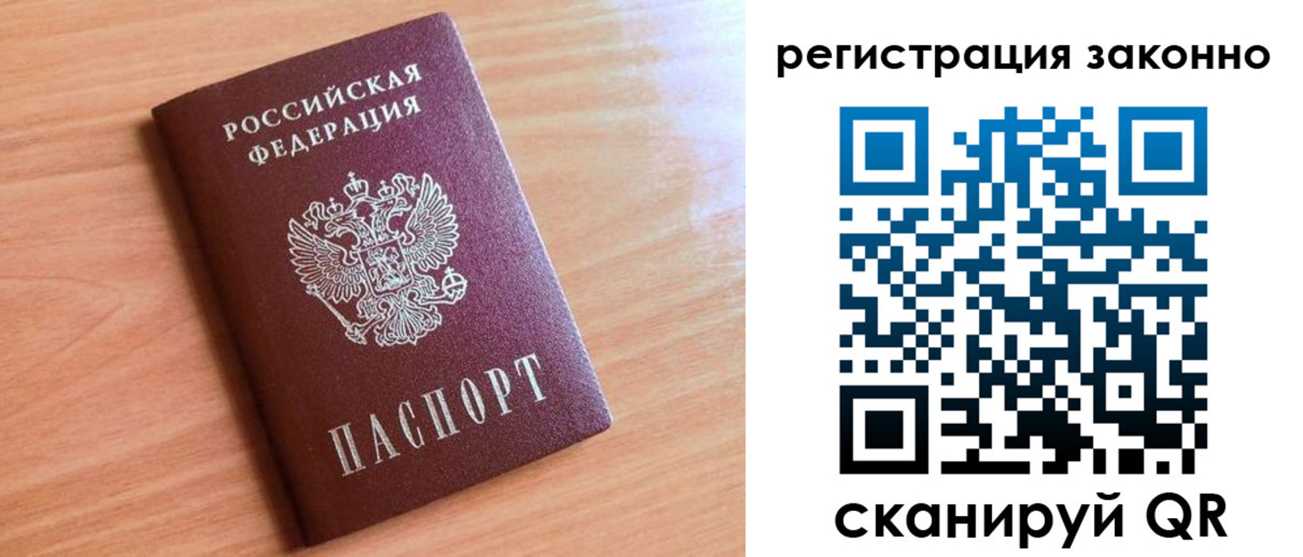 временная регистрация недорого в Катав-Ивановске