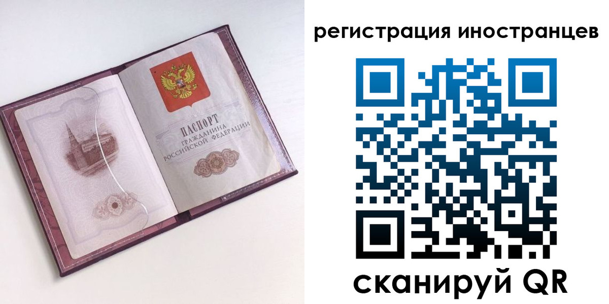 прописка 2025 в Катав-Ивановске