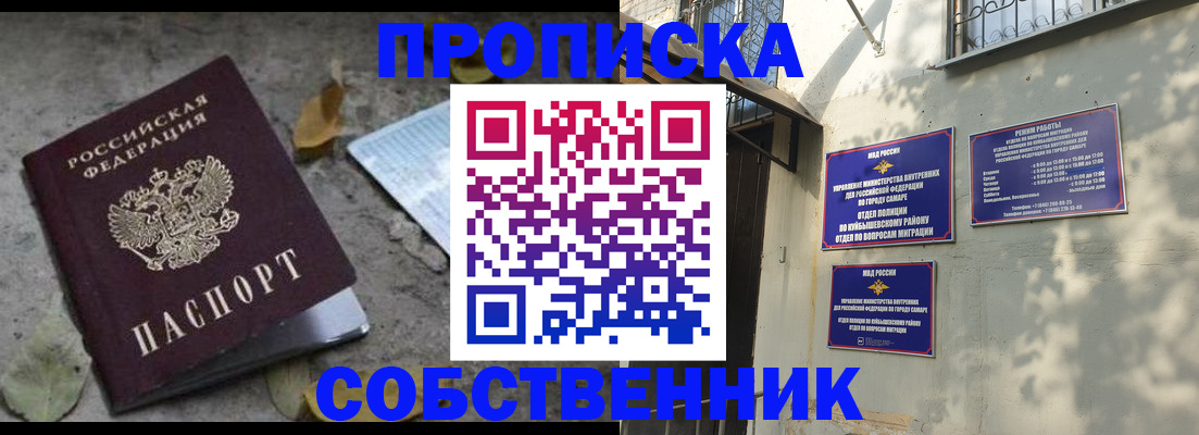 купить прописку в Катав-Ивановске