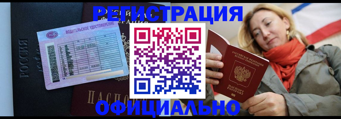 прописка для школы в Катав-Ивановске