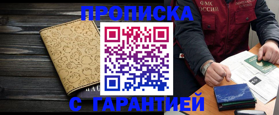 прописка ребенка в Катав-Ивановске