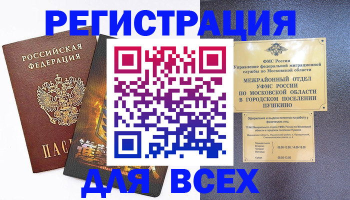 временная регистрация адрес в Катав-Ивановске