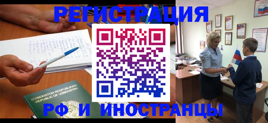 временная регистрация купить в Катав-Ивановске