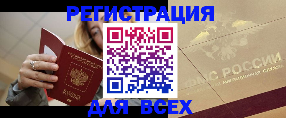временная регистрация госуслуги в Катав-Ивановске