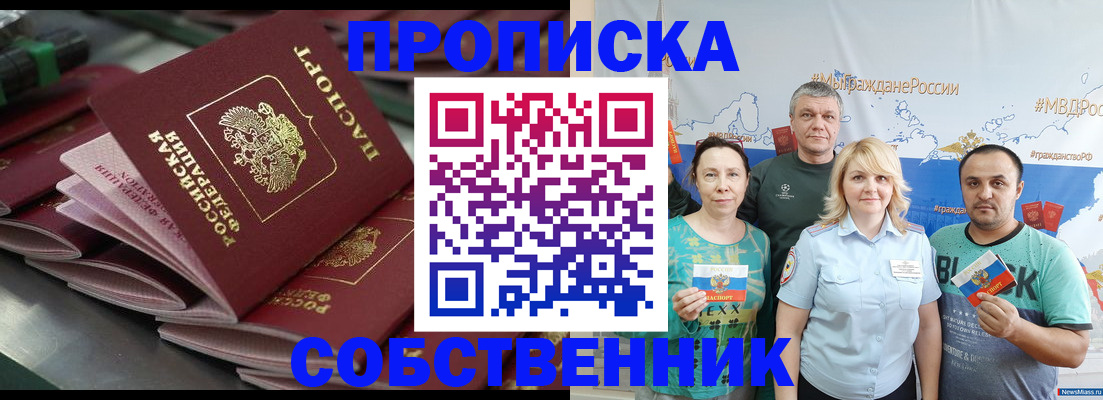 временная регистрация адрес в Катав-Ивановске