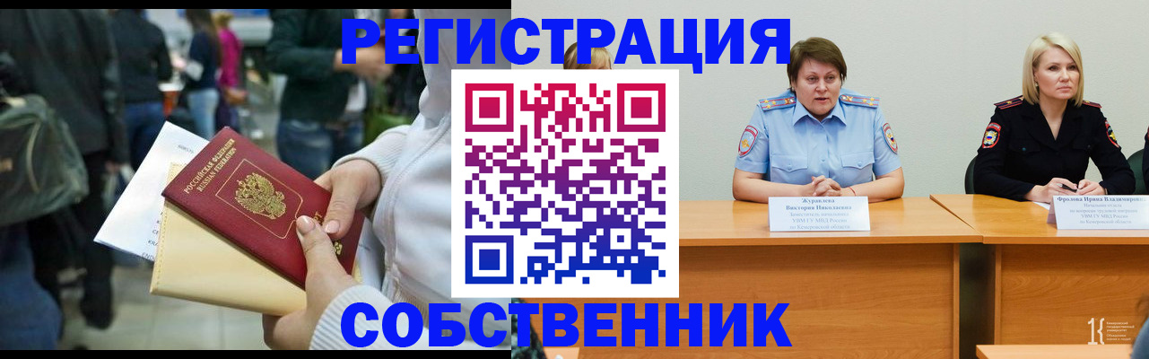 временная регистрация законно в Катав-Ивановске
