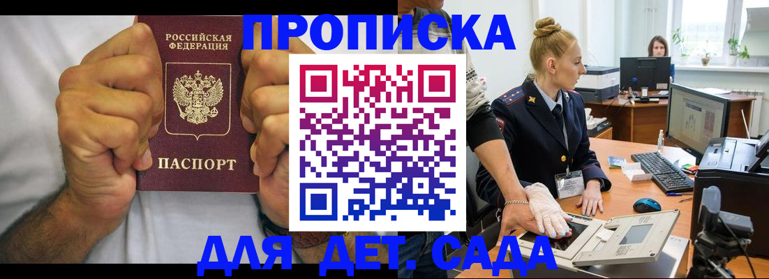 прописка законно в Катав-Ивановске